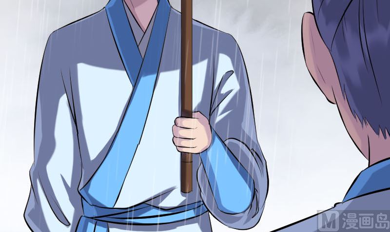 🍣天降横祸 第236话 二次下山 第12页