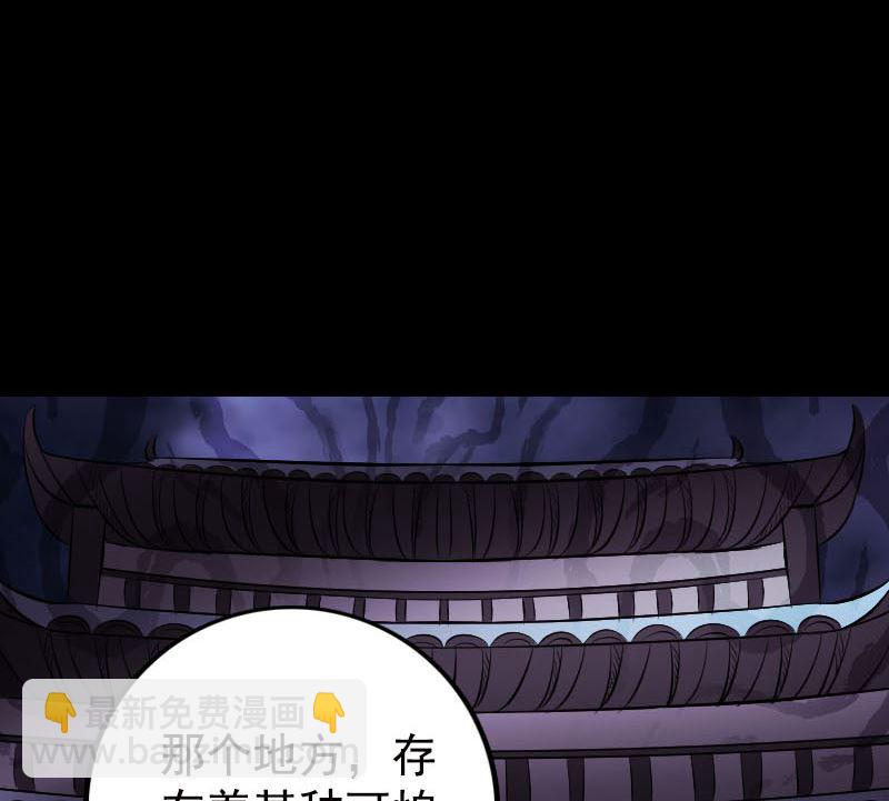 🍣天降横祸 第236话 二次下山 第28页