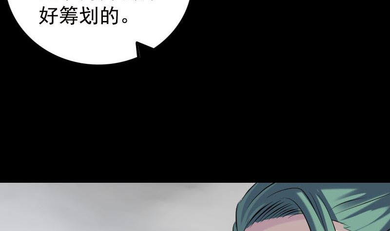 🍣天降横祸 第236话 二次下山 第50页