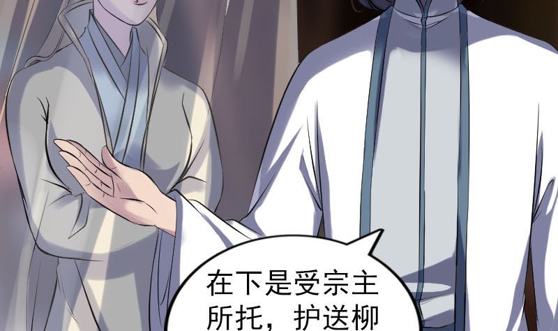 🍣天降横祸 第238话人偶之谜 第11页