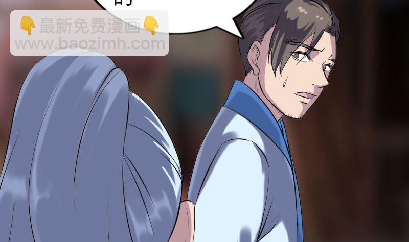 🍣天降横祸 第238话人偶之谜 第13页