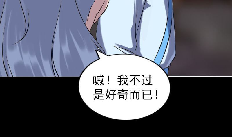 🍣天降横祸 第238话人偶之谜 第14页