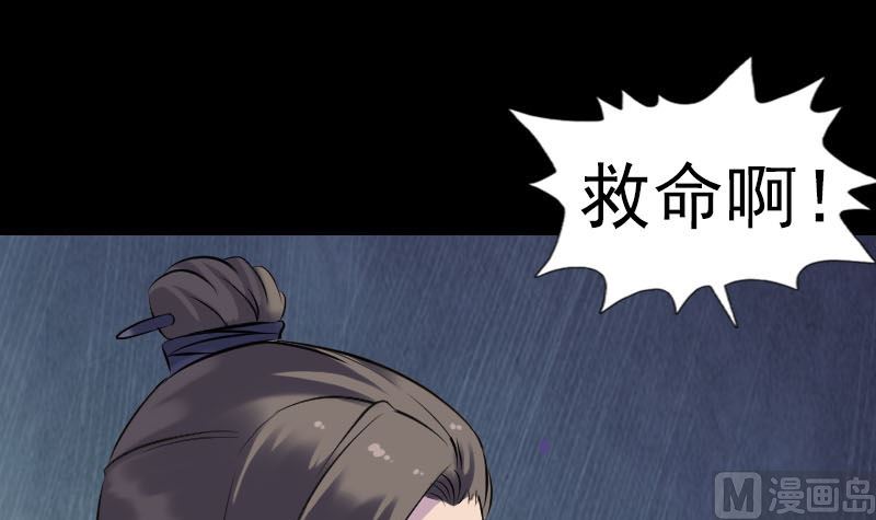 🍣天降横祸 第238话人偶之谜 第15页