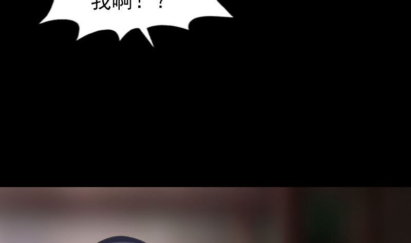🍣天降横祸 第238话人偶之谜 第17页