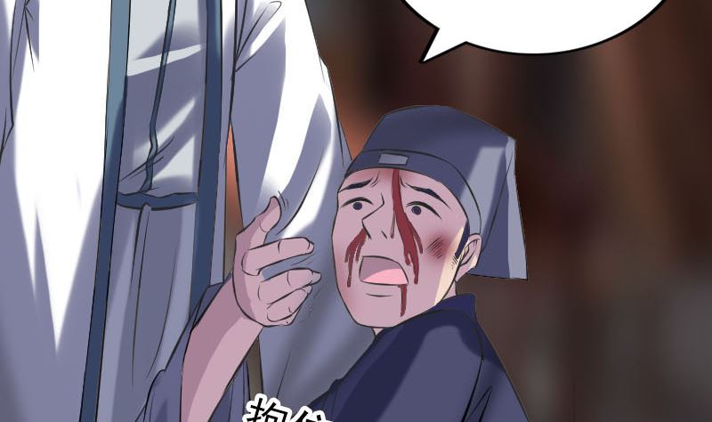 🍣天降横祸 第238话人偶之谜 第19页