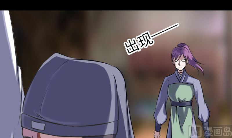 🍣天降横祸 第238话人偶之谜 第24页