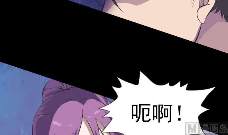🍣天降横祸 第238话人偶之谜 第27页
