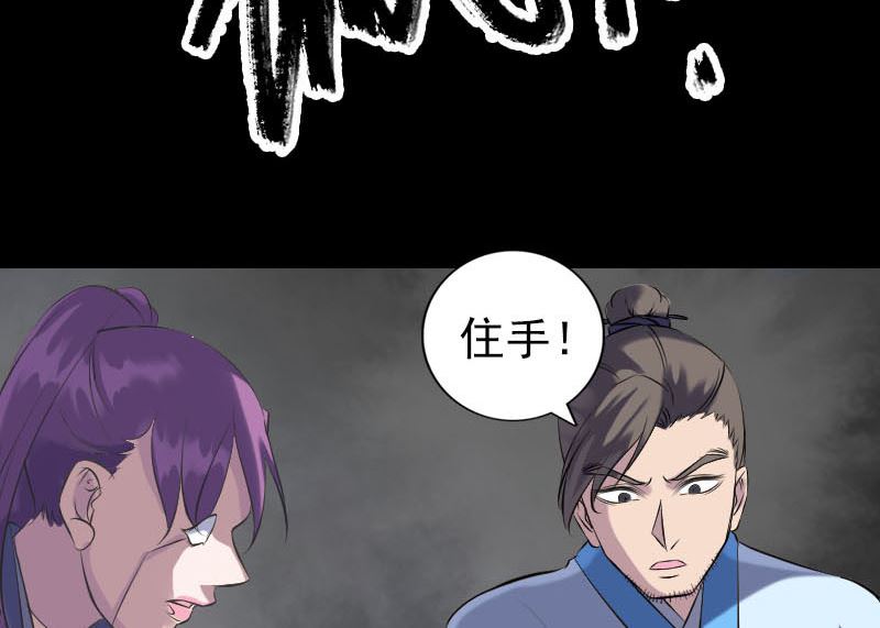 🍣天降横祸 第238话人偶之谜 第29页