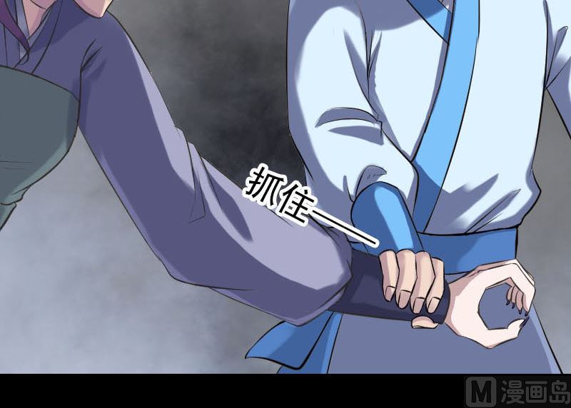 🍣天降横祸 第238话人偶之谜 第30页
