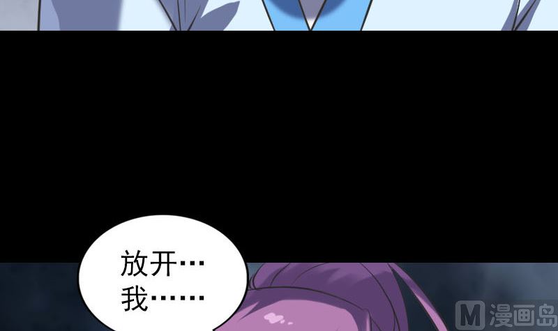 🍣天降横祸 第238话人偶之谜 第33页