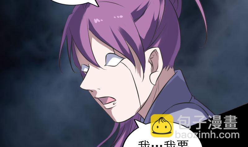 🍣天降横祸 第238话人偶之谜 第34页