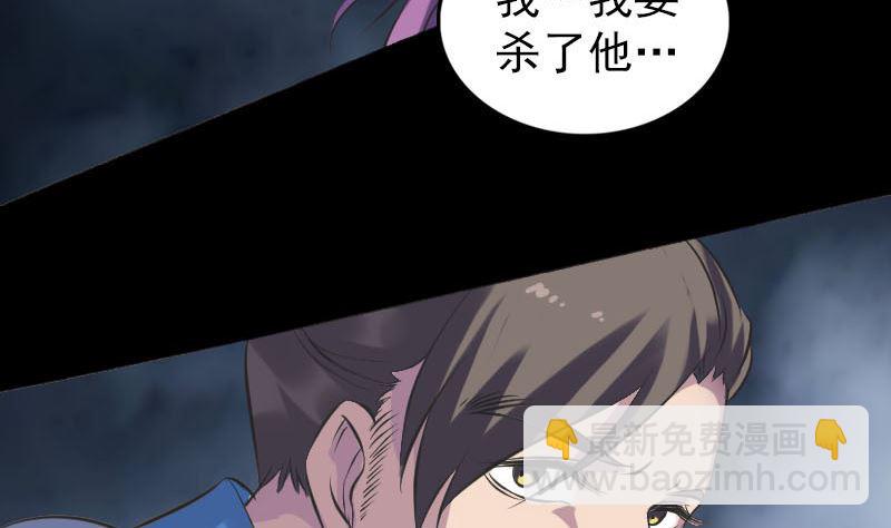 🍣天降横祸 第238话人偶之谜 第35页