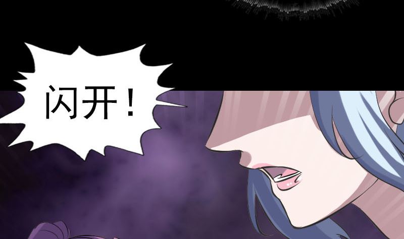 🍣天降横祸 第238话人偶之谜 第37页