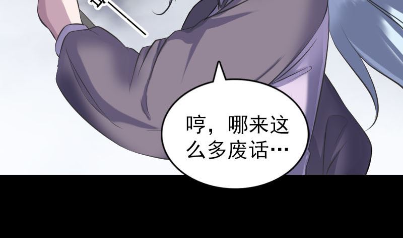 🍣天降横祸 第238话人偶之谜 第41页