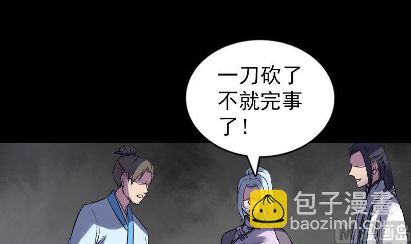 🍣天降横祸 第238话人偶之谜 第42页
