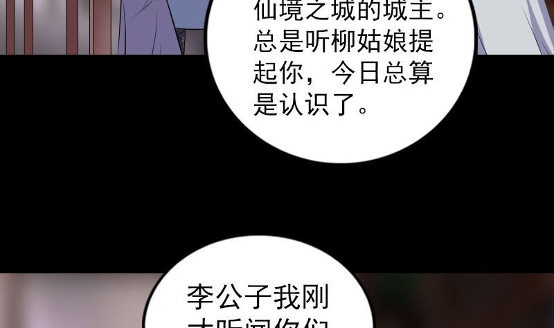 🍣天降横祸 第238话人偶之谜 第5页