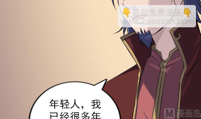 🍣天降横祸 第240话 夜探伍六七 第21页