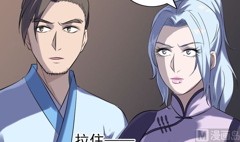 🍣天降横祸 第240话 夜探伍六七 第36页