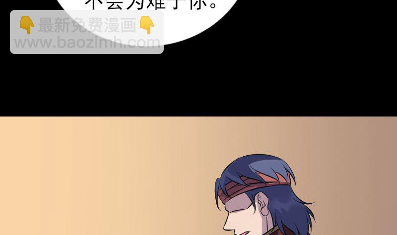 🍣天降横祸 第240话 夜探伍六七 第38页