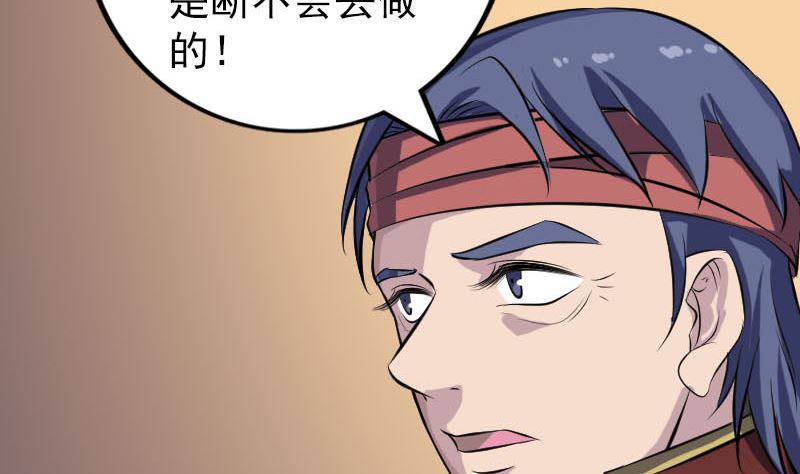 🍣天降横祸 第240话 夜探伍六七 第49页