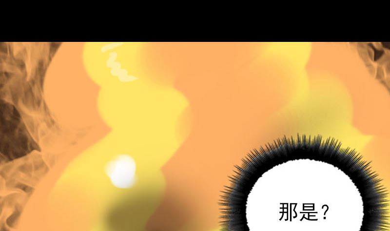 🍣天降横祸 第242话 众里寻他 第13页