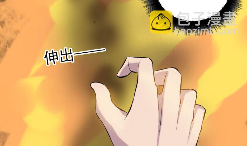 🍣天降横祸 第242话 众里寻他 第14页