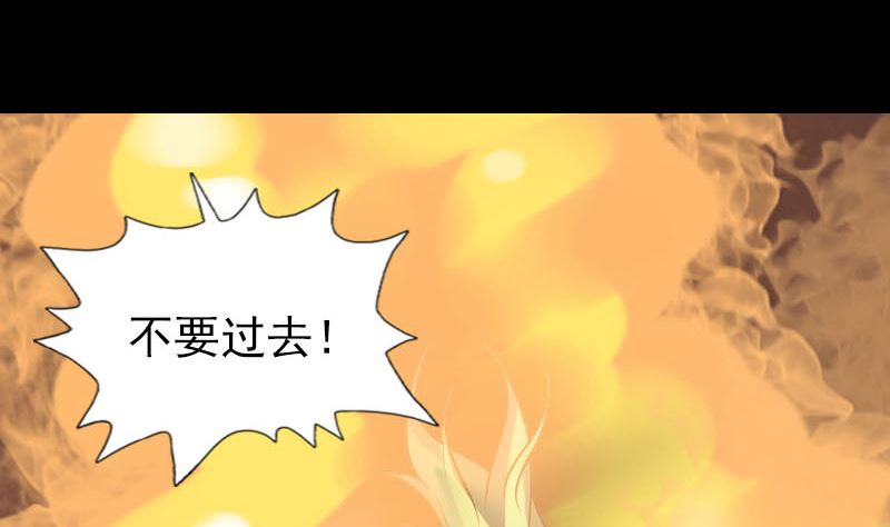 🍣天降横祸 第242话 众里寻他 第19页