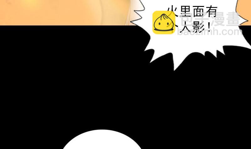 🍣天降横祸 第242话 众里寻他 第22页