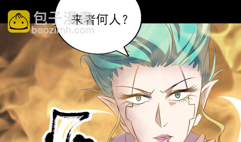 🍣天降横祸 第242话 众里寻他 第23页