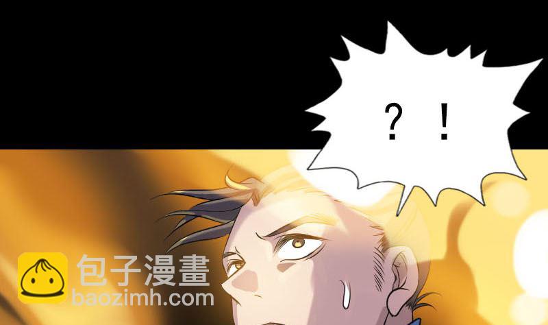 🍣天降横祸 第242话 众里寻他 第25页