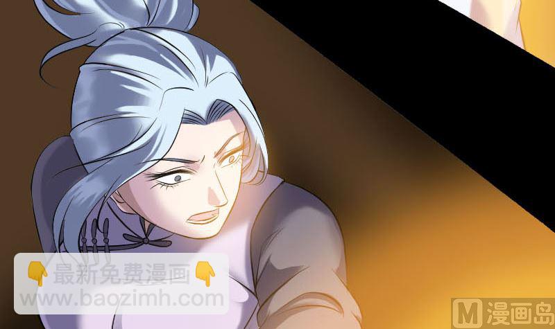 🍣天降横祸 第242话 众里寻他 第27页