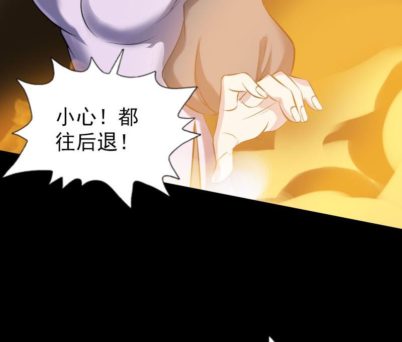 🍣天降横祸 第242话 众里寻他 第28页