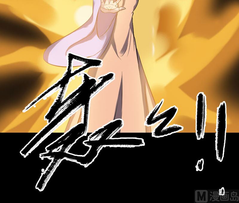 🍣天降横祸 第242话 众里寻他 第30页