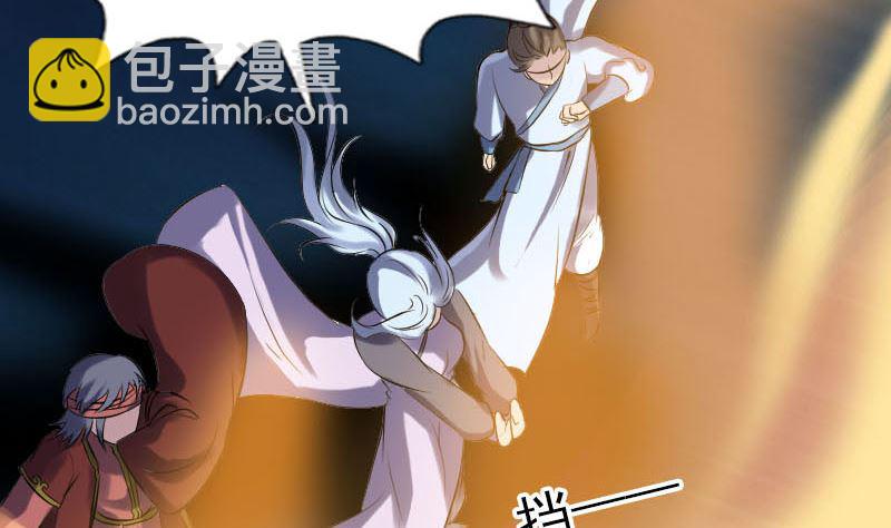 🍣天降横祸 第242话 众里寻他 第32页