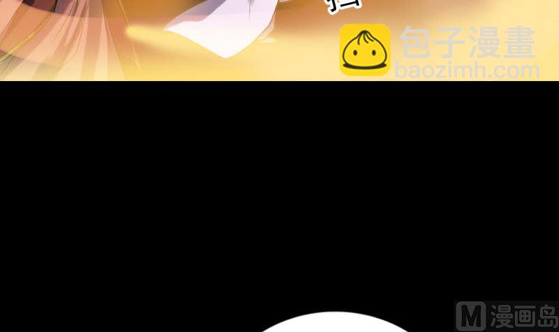 🍣天降横祸 第242话 众里寻他 第33页