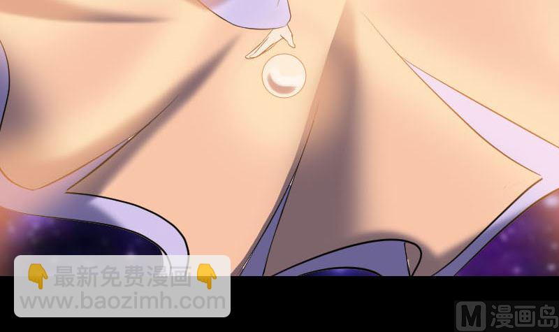 🍣天降横祸 第242话 众里寻他 第42页