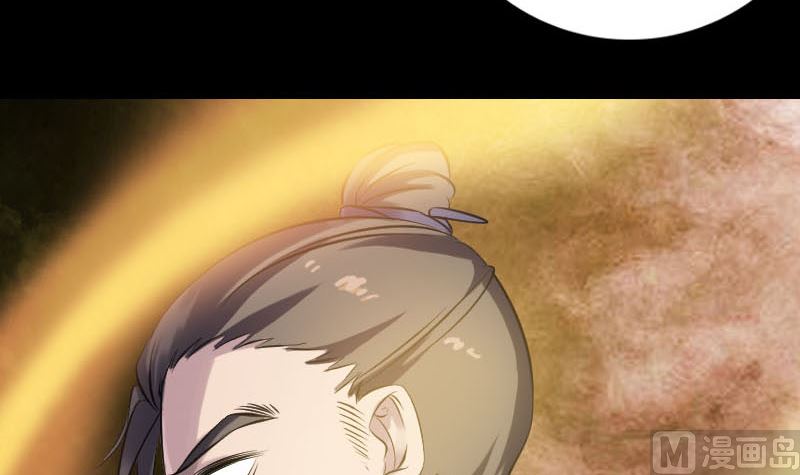🍣天降横祸 第242话 众里寻他 第48页