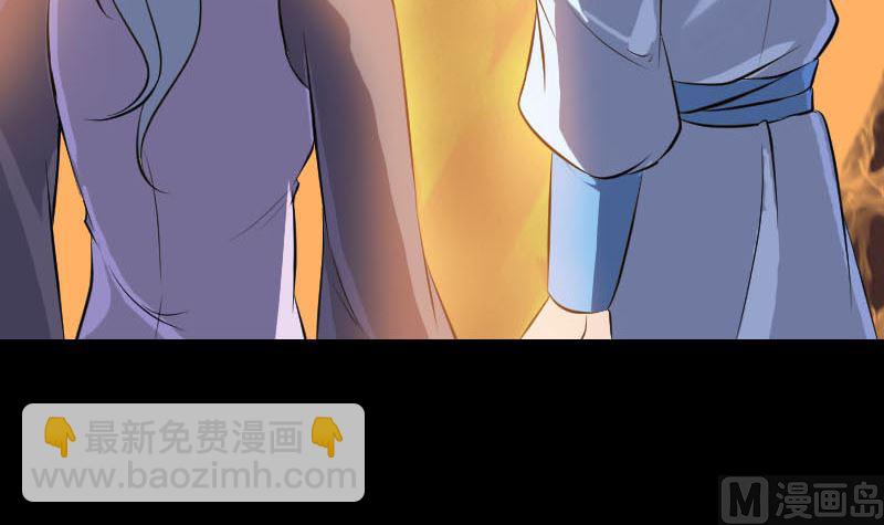🍣天降横祸 第242话 众里寻他 第9页