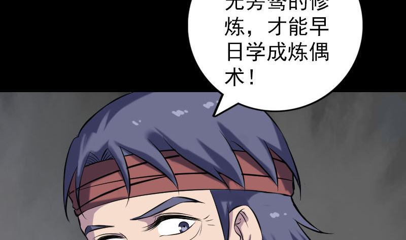 🍣天降横祸 第244话 初次尝试 第10页