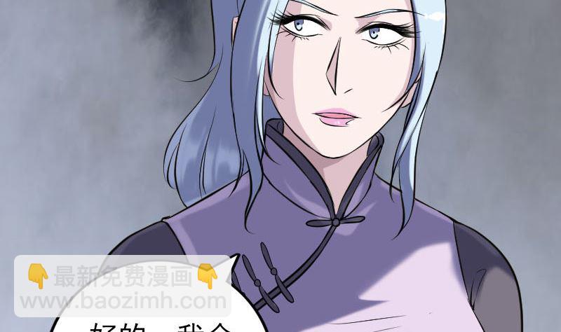 🍣天降横祸 第244话 初次尝试 第13页