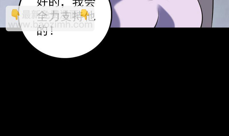 🍣天降横祸 第244话 初次尝试 第14页