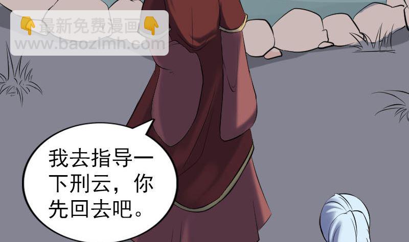 🍣天降横祸 第244话 初次尝试 第16页