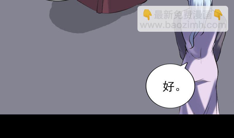 🍣天降横祸 第244话 初次尝试 第17页