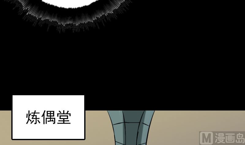 🍣天降横祸 第244话 初次尝试 第21页