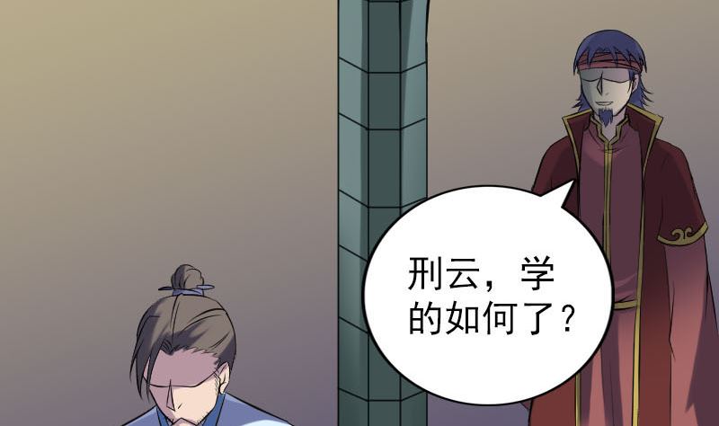 🍣天降横祸 第244话 初次尝试 第22页