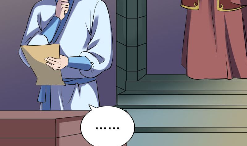 🍣天降横祸 第244话 初次尝试 第23页