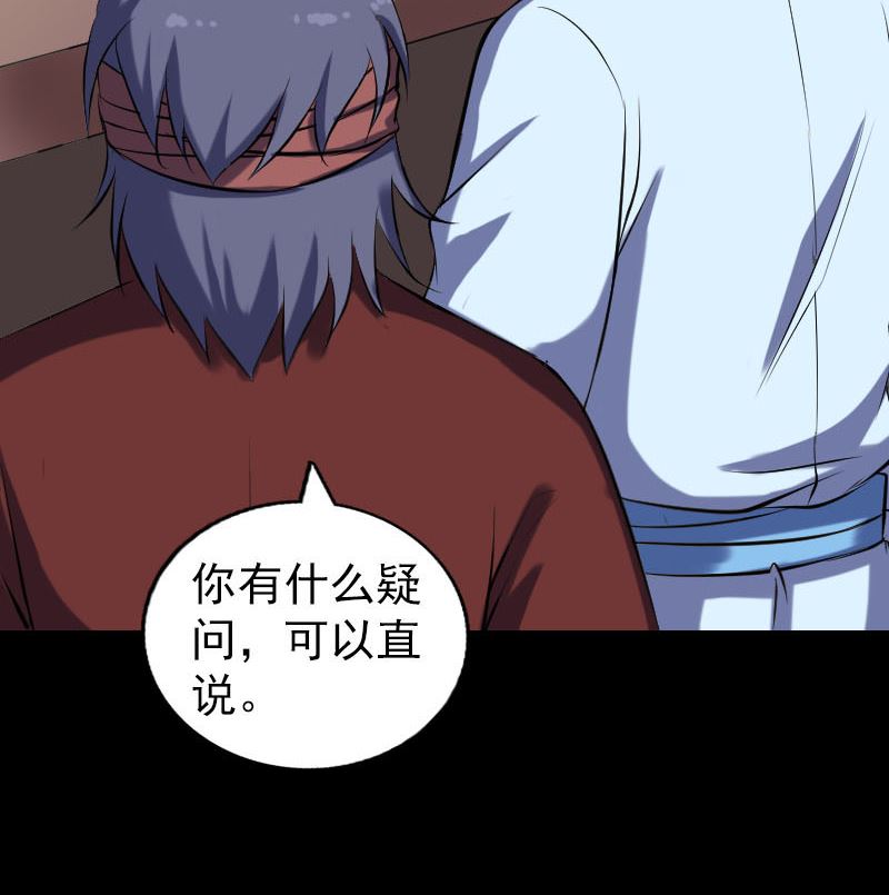 🍣天降横祸 第244话 初次尝试 第29页