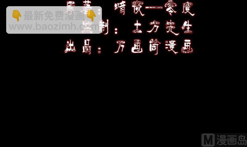 🍣天降横祸 第244话 初次尝试 第3页