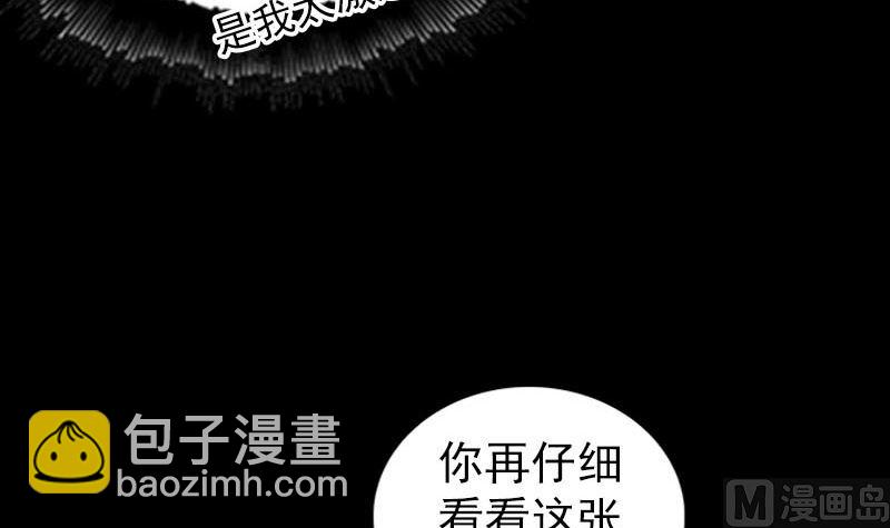 🍣天降横祸 第244话 初次尝试 第42页