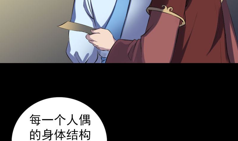 🍣天降横祸 第244话 初次尝试 第44页